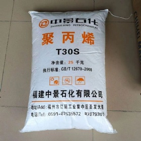 Zhongjing PP Yarn Grade T30s Polypropylene Resin for Woven Bags